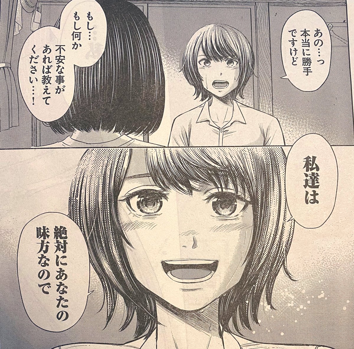 本日ヤングキング発売日!退職代行がテーマの漫画『さよならブラック企業(監修 小澤亜季子弁護士)』掲載されてます🌸リコは社内のセクハラやいじめに苦しむ依頼者を救えるのか…試されます。そしてコミックス第1巻も10月12日発売決定✨是非よろしくお願いします🙇 #さよならブラック企業 #退職代行