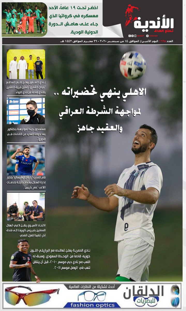 نادي كرة قدم عراقي