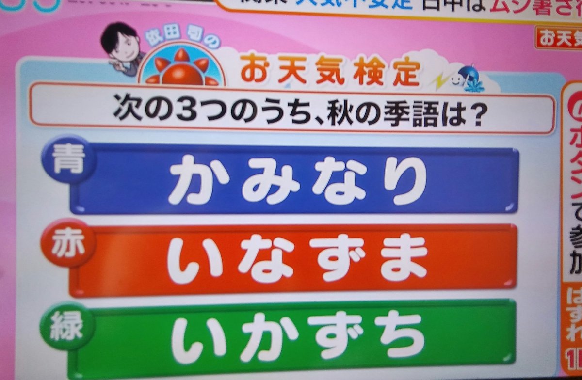 答え お天気 検定 お天気検定 答え