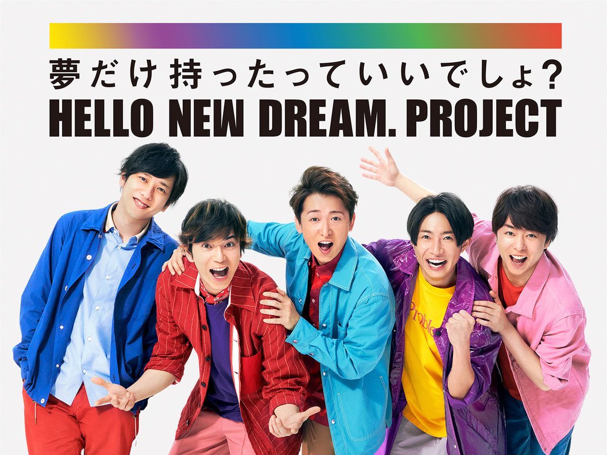_maguro__5's tweet photo. なにこれ、、、、ほんとに朝から驚きすぎていまだに理解できてない、、、
13企業って数字ほんと流石としか言いようがないよね
そしてこの嵐さんの明るい感じ！私の好きな嵐さん😭 https://t.co/sPNdlzLldT