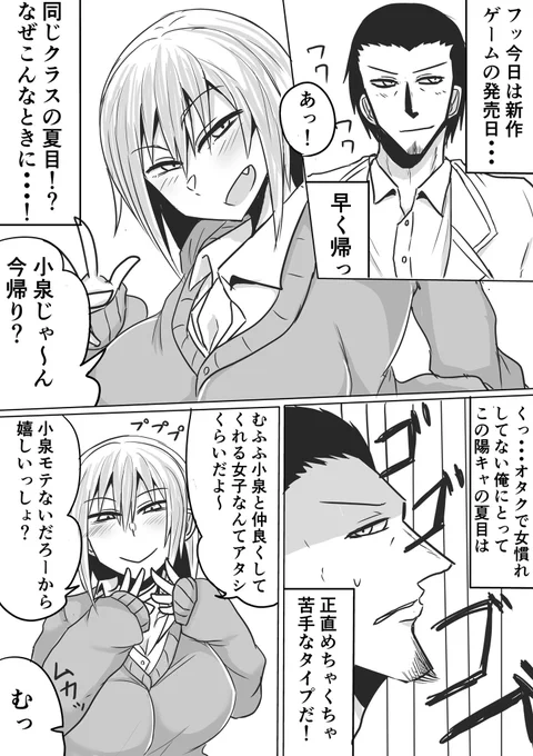 ギャルにやたら絡まれる男の子の話 
