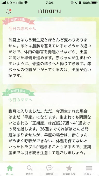 臨月のtwitterイラスト検索結果 臨月のtwitterイラスト検索結果