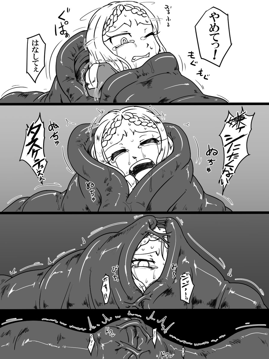 挟み込まれる悪魔祓いちゃん 