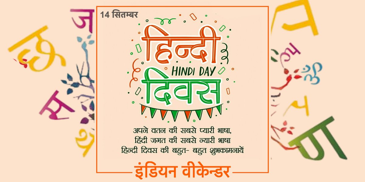 indianweekender's tweet photo. हिन्दी है भारत की आशा हिन्दी है भारत की भाषा 
हिंदी दिवस पर आप सभी को हार्दिक शुभकामनाएं
@IndiainNZ @MukteshPardeshi @BhavDhillonnz @JennySalesa @michaelwoodnz @bakshiks @Parmjeet_Parmar @DiasporaIndiaNZ @IndiaNZDiaspora @PIBHindi @jeetnz1 #HindiDiwas2020 @rohit_k_happy https://t.co/v7ZxzTLcPa