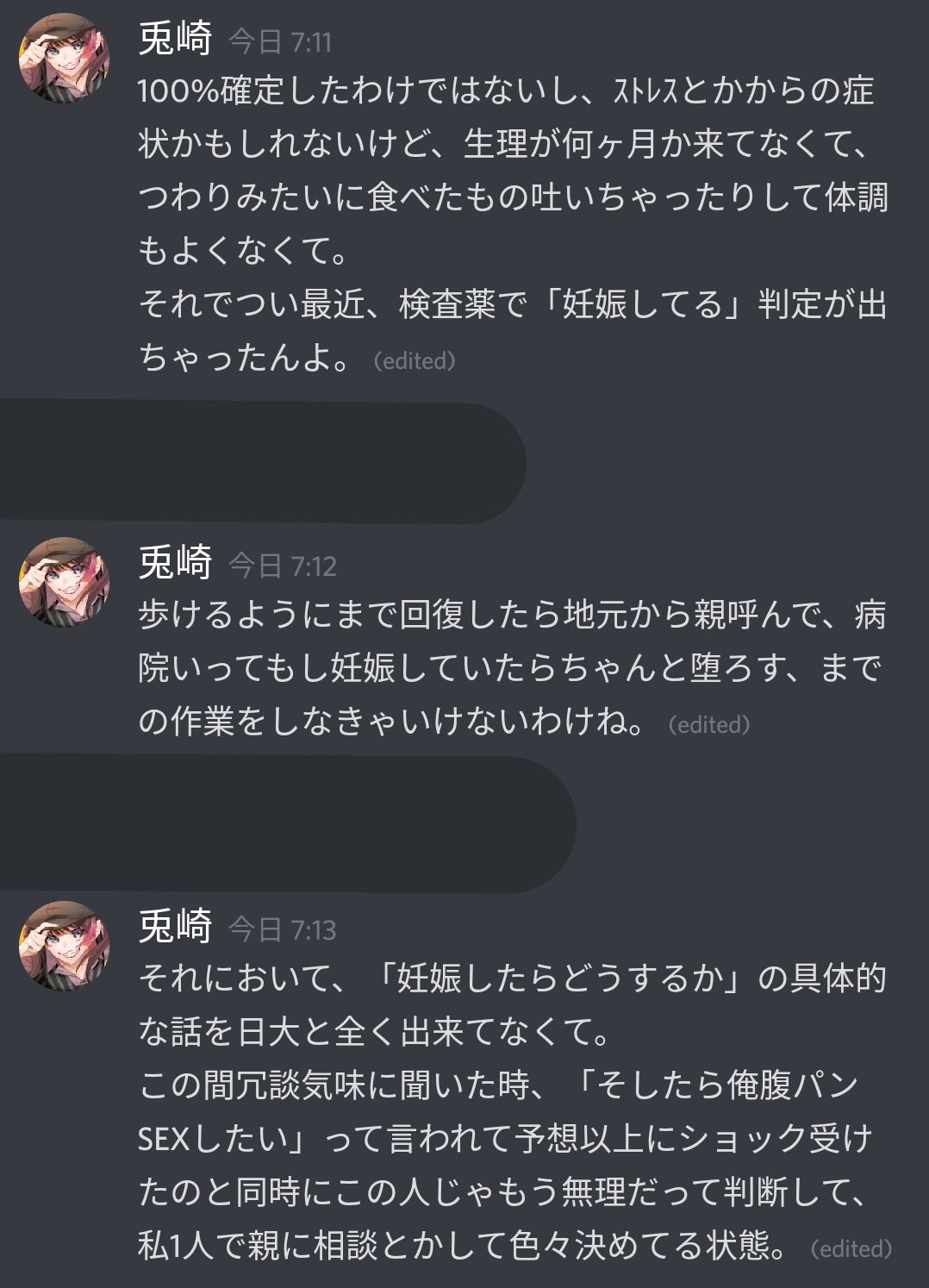 滝沢ガレソ على تويتر 続報 日大さん 騒ぎが大きくなったことを受けて再び説明配信 兎崎が載せていたことは全部本当 と語り 自身の嘘を認める なぜか韓国人からえげつない誹謗中傷をされまくる 今ここ 腹パンチをされた は誤りで 正しくは