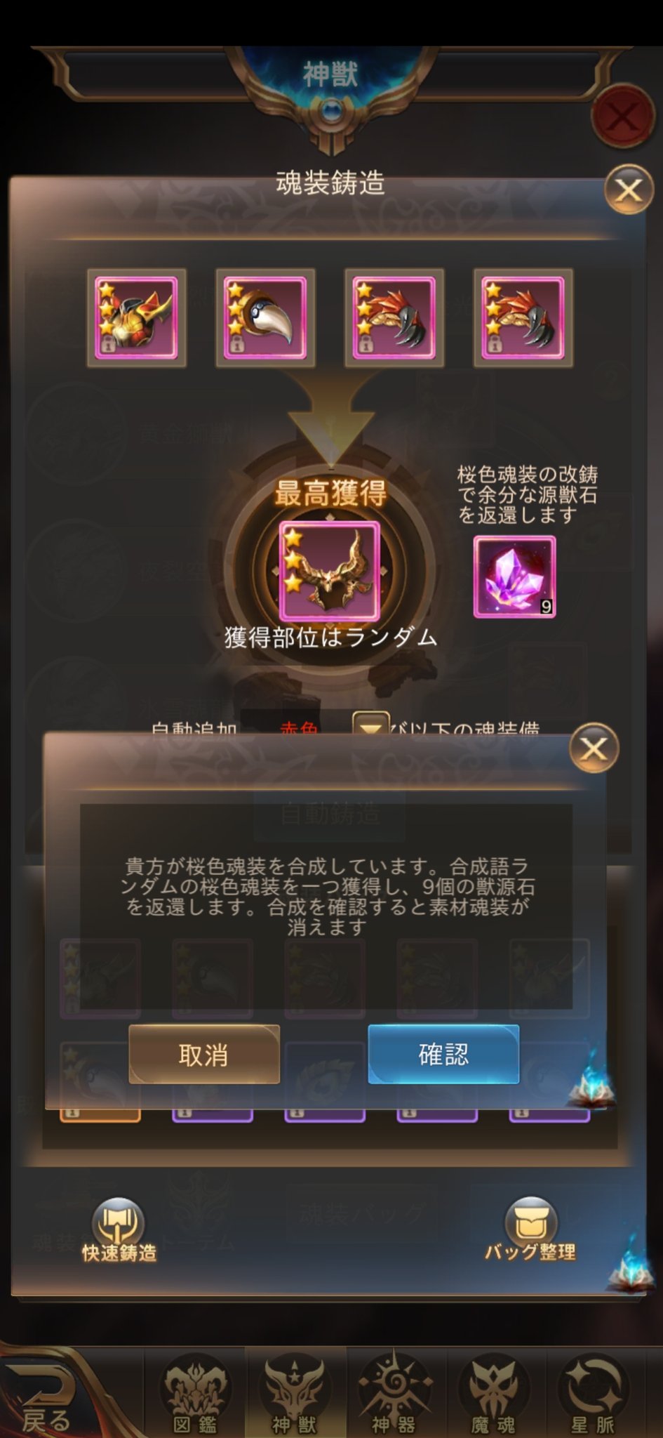 ケルガドラス ゲーム垢 知ってる人も多いと思いますが 神獣装備はピンク4つでピンク装備1つとピンク石9個に合成出来ます とりあえず やったけど欲しい装備にならない これも揃えるの大変だよね 魔剣伝説 神獣 装備 T Co 9tocnaxofw Twitter ケルガドラス ゲーム垢 知ってる人も多いと思いますが 神獣装備はピンク4つでピンク装備1つとピンク石9個に合成出来ます とりあえず やったけど欲しい装備にならない これも揃えるの大変だよね 魔剣伝説 神獣 装備 T Co 9tocnaxofw Twitter