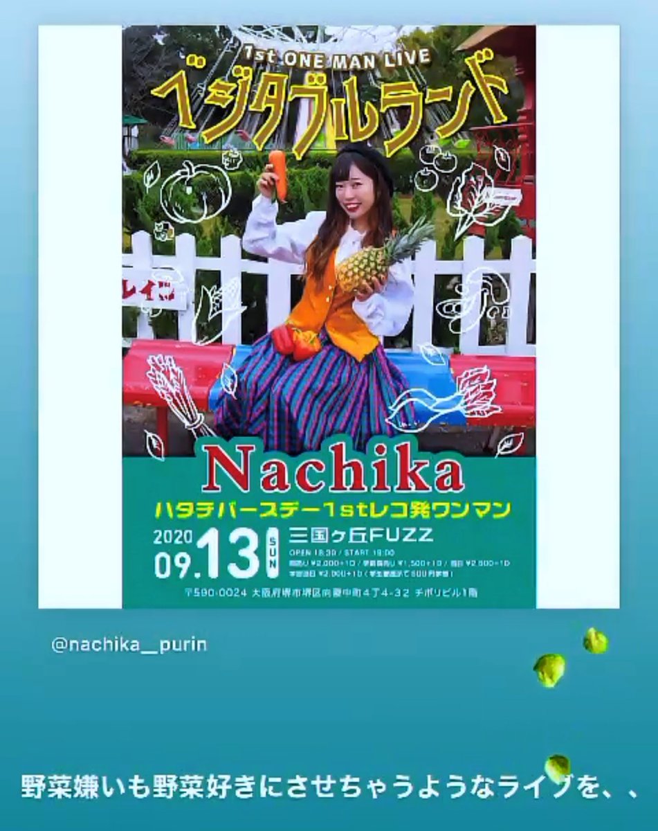 きむいさ 昨夜の Nachika さんの 0th ワンマン ベジタブルランド が良すぎて余韻に浸ってなかなか眠れなかったけど 新しい週の始まり 野菜好きだけどより野菜好きになり 朝はセブイレでかった 野菜スティック 大盛り 味噌マヨネーズ入り と 野菜生活
