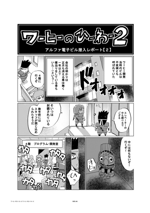 横尾公敏 Yokookimitosi さんのマンガ一覧 ツイコミ 仮