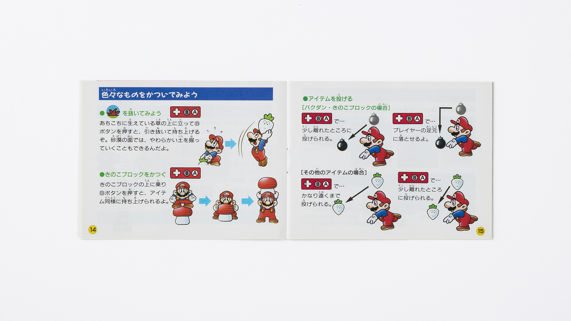 スーパーマリオブラザーズ35周年 on X: スーパーマリオブラザーズ35周年 on X:
