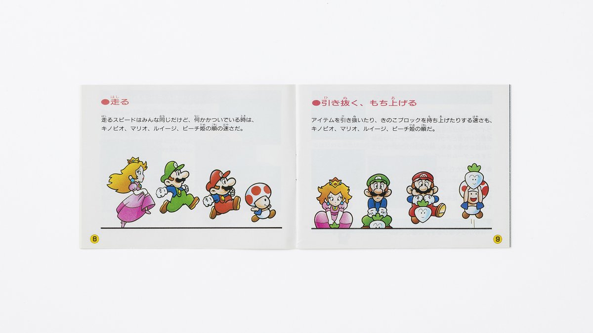 スーパーマリオブラザーズ35周年 on X: スーパーマリオブラザーズ35周年 on X: