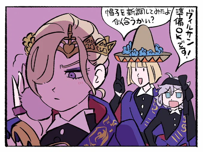 ドキドキ…… 