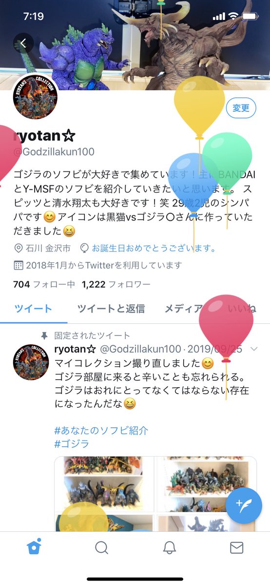 誕生日ツイート