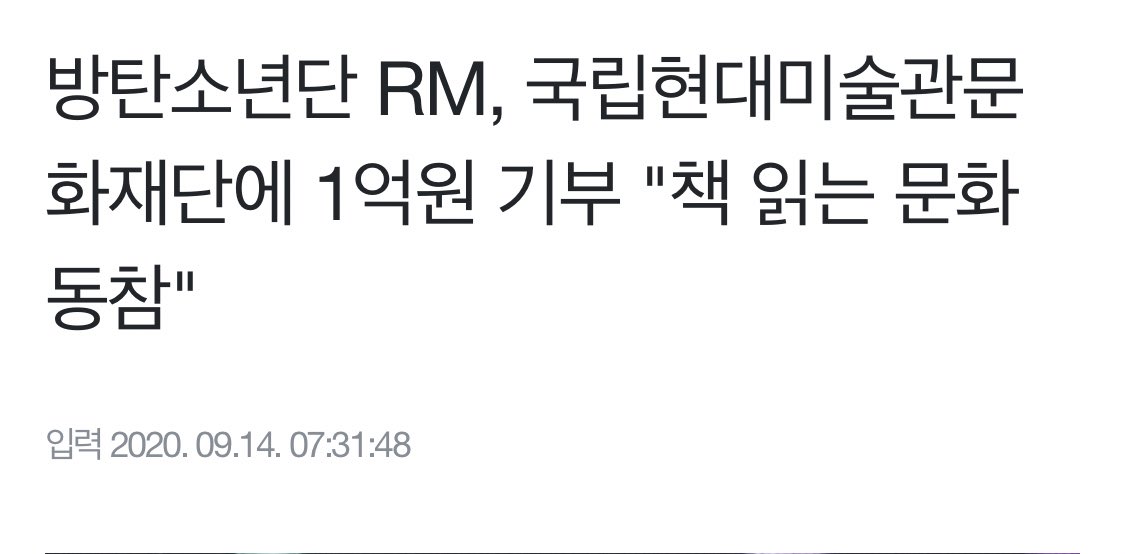 choi_bts2's tweet photo. K media said RM donated KRW100M (USD84K) to Korea 'National Museum of Modern and Contemporary' on his birthday. This donation will provide the "Art books" to 400 local public libraries and school libraries that are located far from cities to make the people get the books easily. https://t.co/mcJlIluUjo