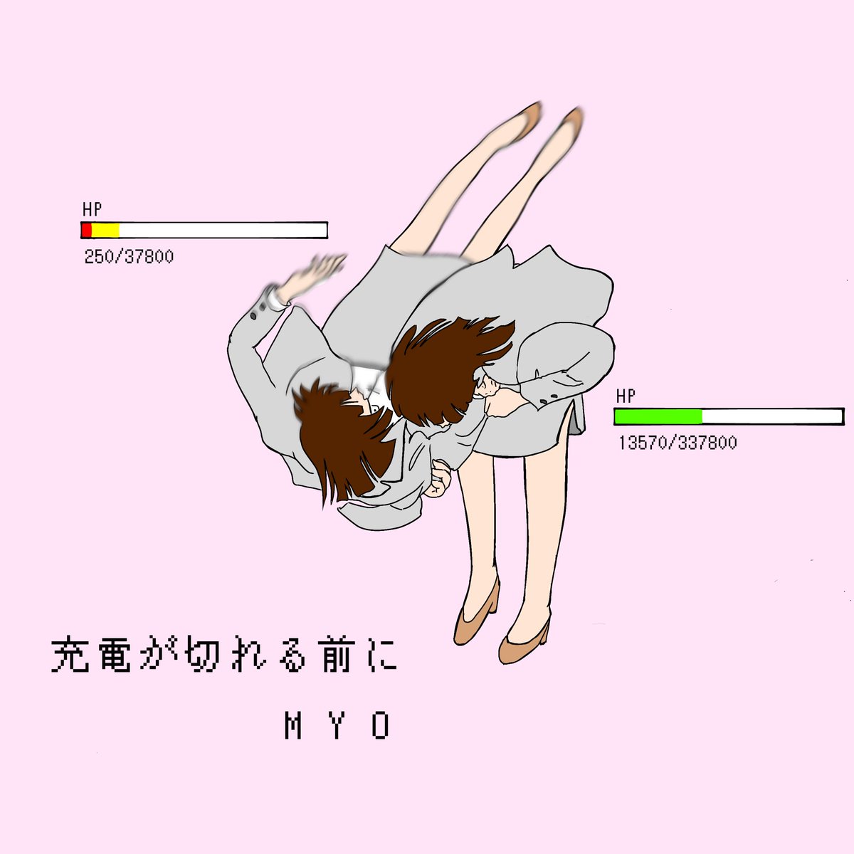 Myo 君の声を僕は知らない Twitter