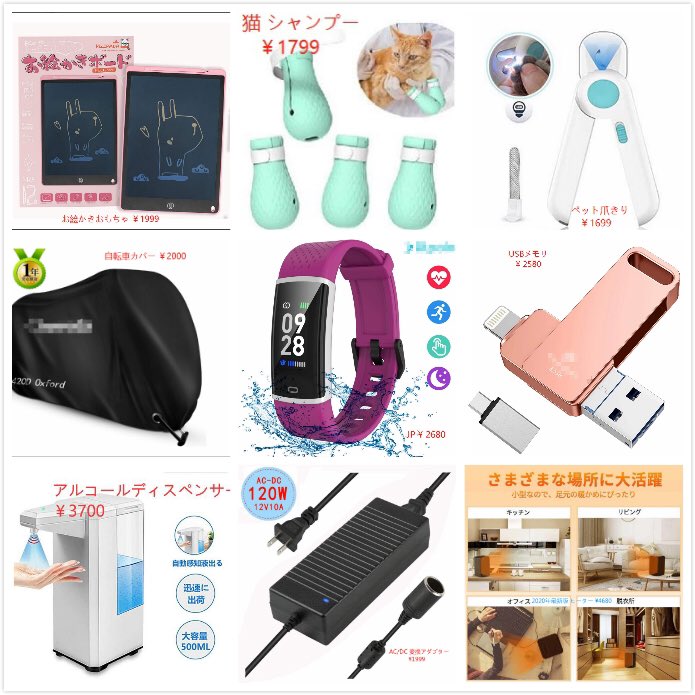 #無料 #レビュー募集 #Amazon #レビュー #Amazonレビュー募集 #無料体験 #レビューアー #アマゾンレビュー #无料 #无料 ...