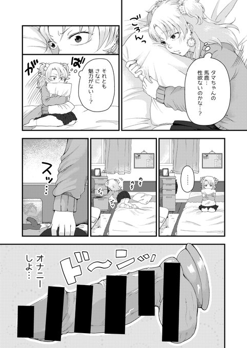 (R18/NSFW)勉強そっちのけで彼氏にHを迫る話 2/2 