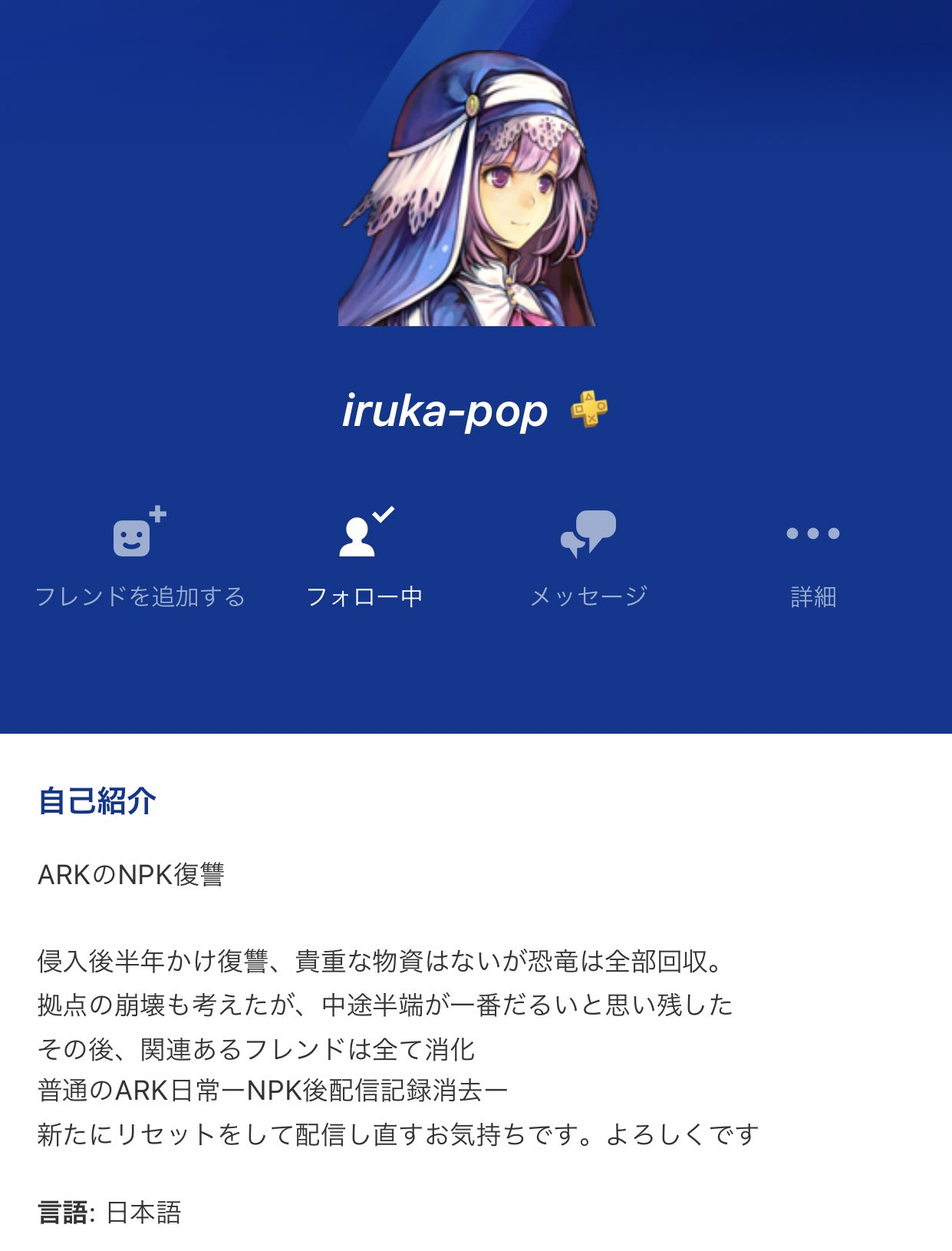 Airis 小悪魔系vtuber 今日はかなり怒りを覚えました 半年前mpkにあい コチラが色々を貸し 手助けしていたのに手のひら返しで恐竜全部取られて裏切られました 本人はmpkの犯人をこちらと憶測だけで半年間 潜入してぃたみたいです 皆さんもかなりこの
