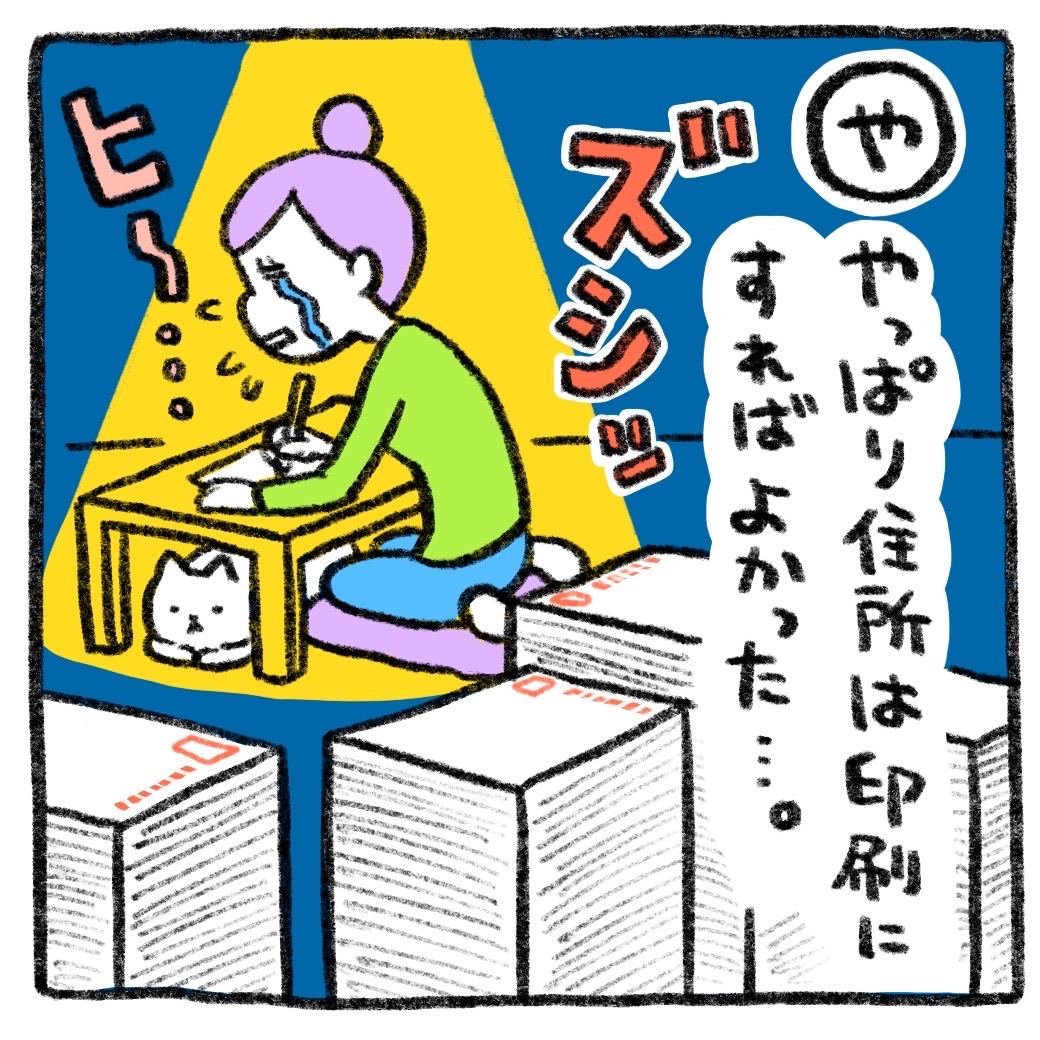 ユーキャン 文字下手あるある や やっぱり住所は印刷にすればよかった あるある と思ったらいいね 美文字 ペン字 手書き イラスト 文字 はがき イラスト