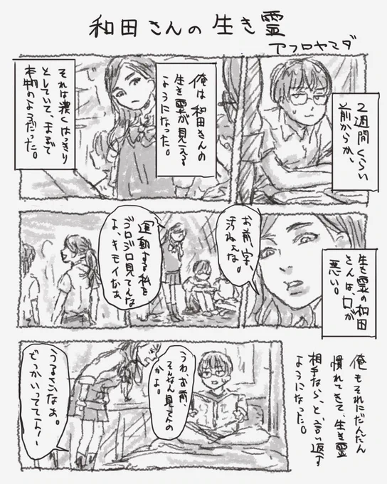 #深夜の風呂場で思いつく話にろくなものは無い

その5 