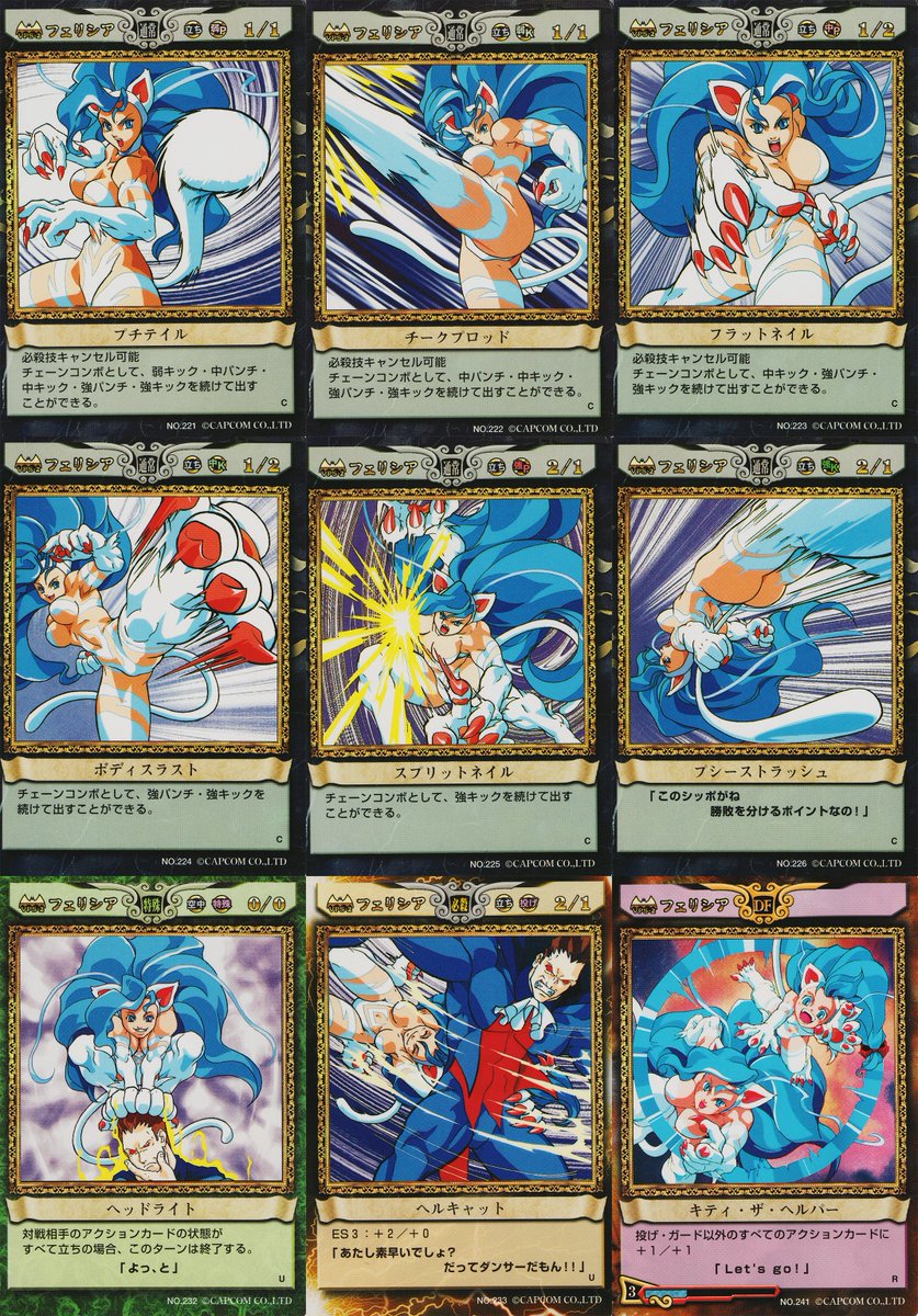 298 RAW 1200 dpi scans from Capcom Action Card Game (カプコン