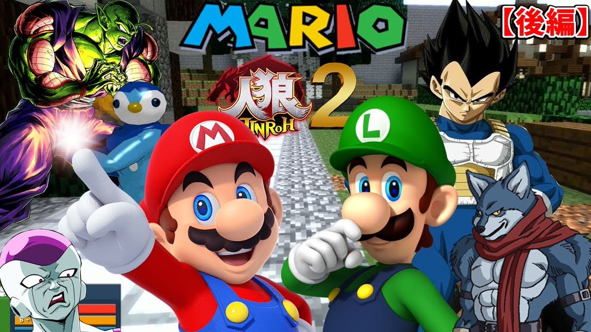 とっしん 荒野行動 第五人格実況 マリオ人狼2 任天堂キャラvsドラゴンボールキャラの戦い T Co 6zisskfhys Youtubeより Mario ドラゴンボール 人狼 声真似 拡散希望rtお願いします とっしん 荒野行動 第五人格実況 マリオ人狼2 任天堂キャラvsドラゴンボールキャラの戦い T Co 6zisskfhys Youtubeより Mario ドラゴンボール 人狼 声真似 拡散希望rtお願いします
