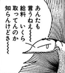 マスク拒否逆ギレおじさん。
全てこの煽り画像に当てはまるのがすごい。 
