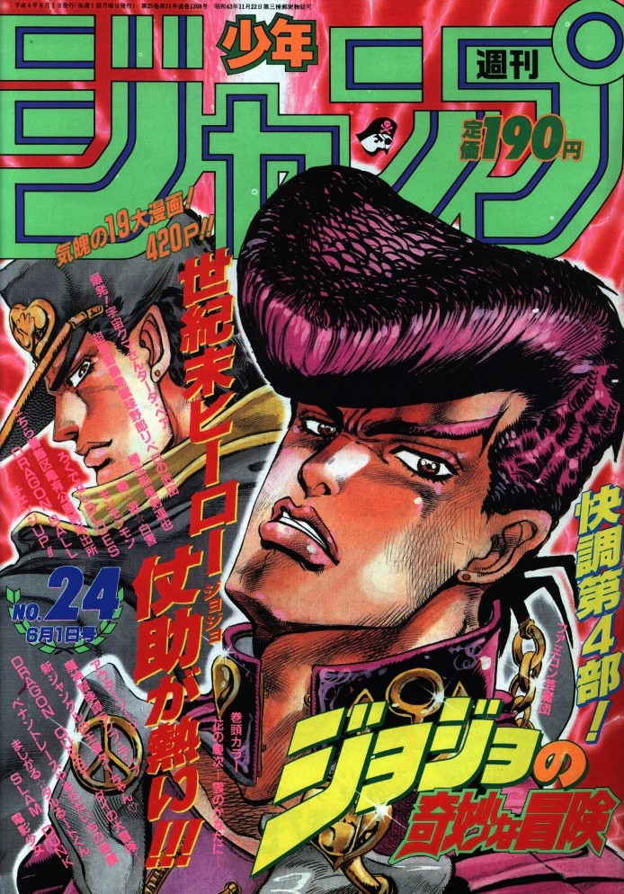 Jojo Part 4 Blu Ray
