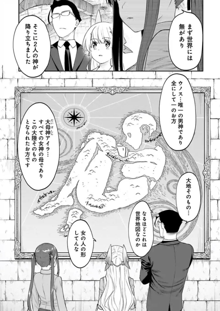 先読み更新分は!やっと!!!これやっと!!!世界観説明回!!!おせーーーーーよ!!!わたしもそうおもいます!!!だんだんファンファンファンタジーしてきたな…やっとくるのか…?異世界転生っぽい展開が…! 