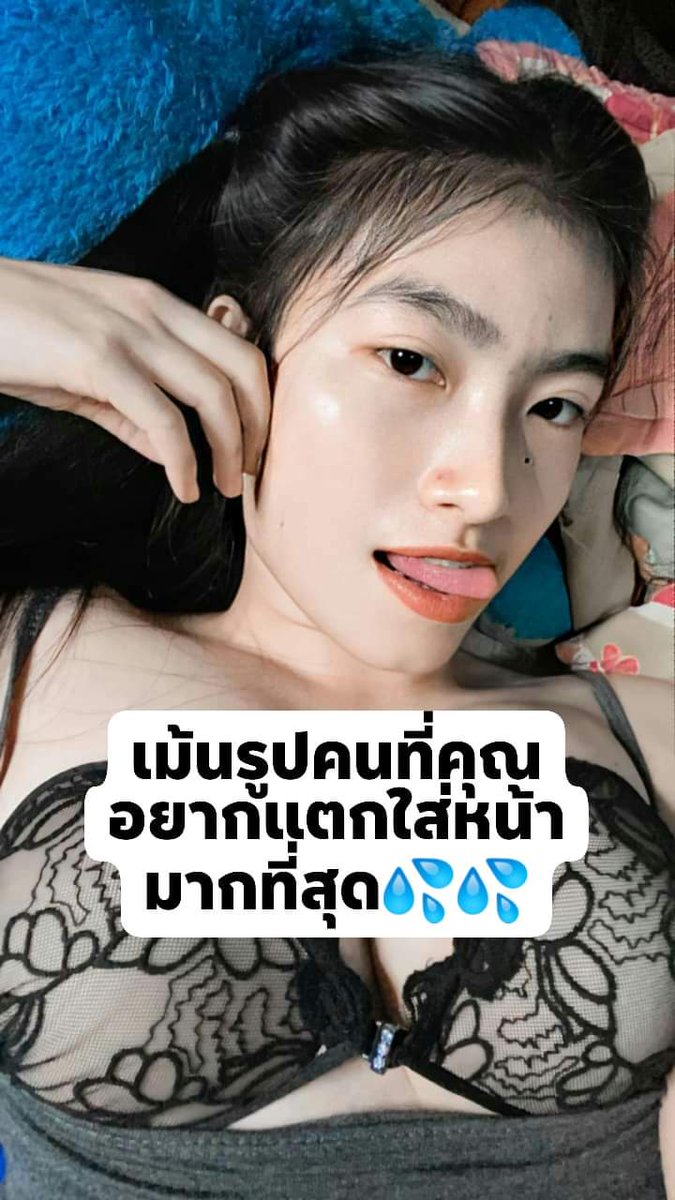 สำเร็จความใคร่💦 tweet media