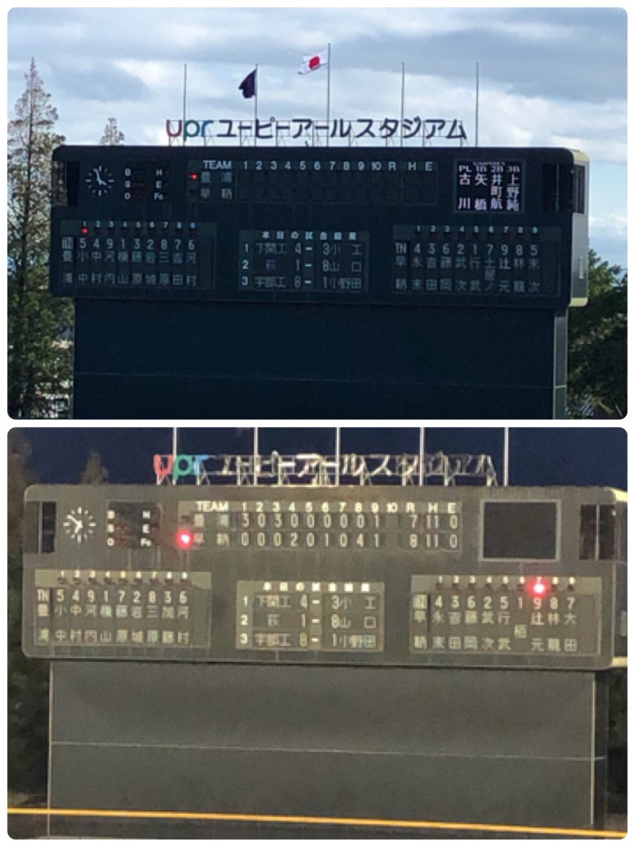 kousuke0884's tweet photo. 令和2年度山口県秋季大会・地区予選
VS豊浦高校 
序盤に失点し6点ビハインドから終わってみれば最終回に同点に追いつかれ、その裏にサヨナラ勝ちという、まさにルーズヴェルトゲームでした！今日の勝ちを次に繋げて頑張れ👍 https://t.co/IVg31wUspW