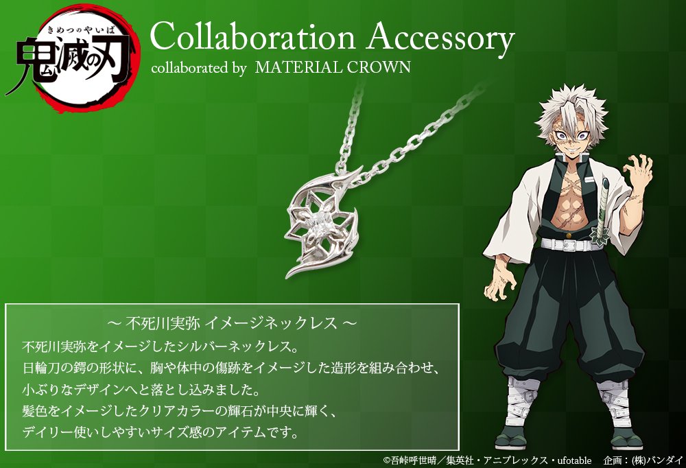 O Xrhsths Material Crown Sto Twitter 鬼滅の刃 Mc 不死川 実弥イメージネックレス 日輪刀の鍔の形状に 胸や体中の傷跡をイメージした造形を組み合わせ 小ぶりなデザインへと落とし込みました 髪色をイメージしたクリアカラーの輝石が中央に輝く デイリー