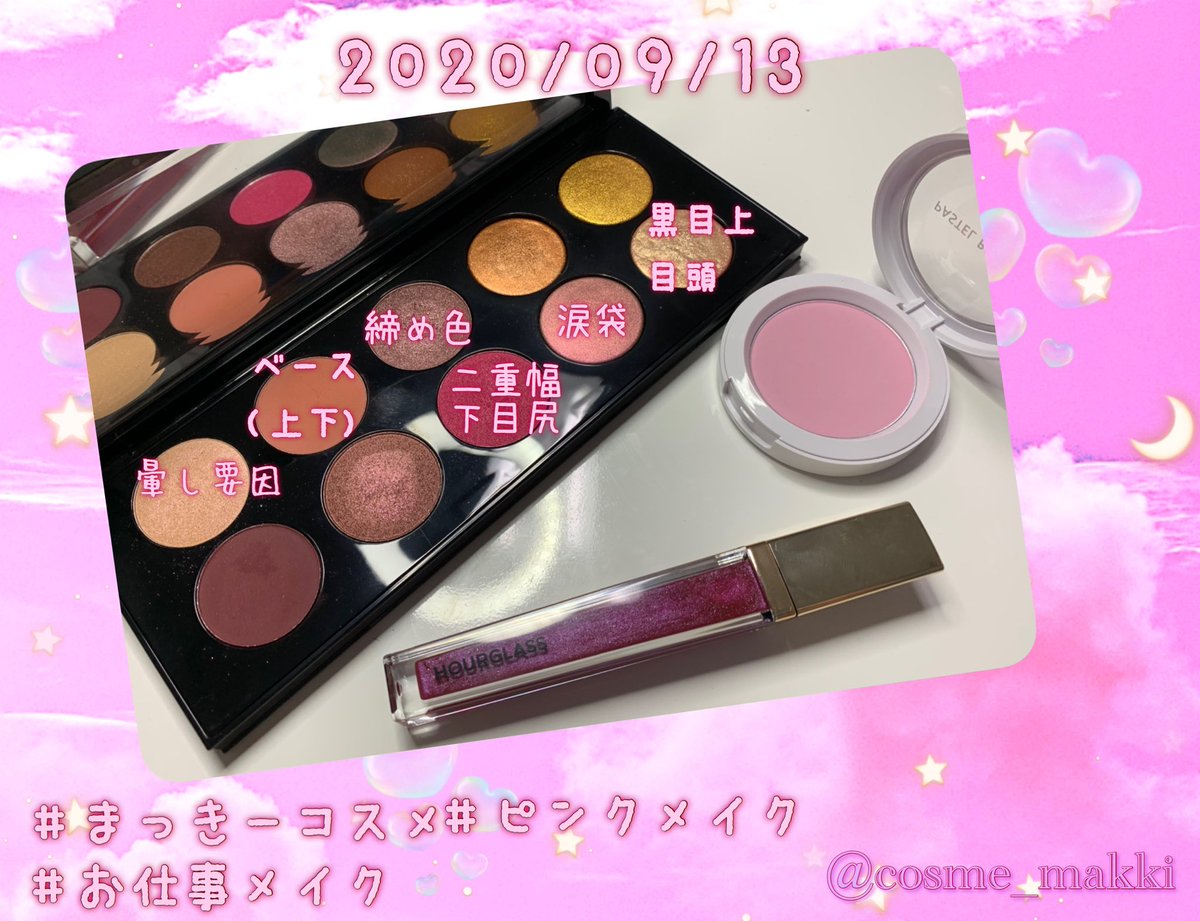 cosme_makki's tweet photo. #まっきーコスメ #お仕事メイク #ピンクメイク #Divinerose2 ＃パステルブラッシャーVL01 #UnrealHighShineVolumizingLipGloss #impact 昨日はちゃんとメイクできたー😍アイラインも引けた���、マスカラもぬれたぜ😂 https://t.co/nhw8FrtG6P