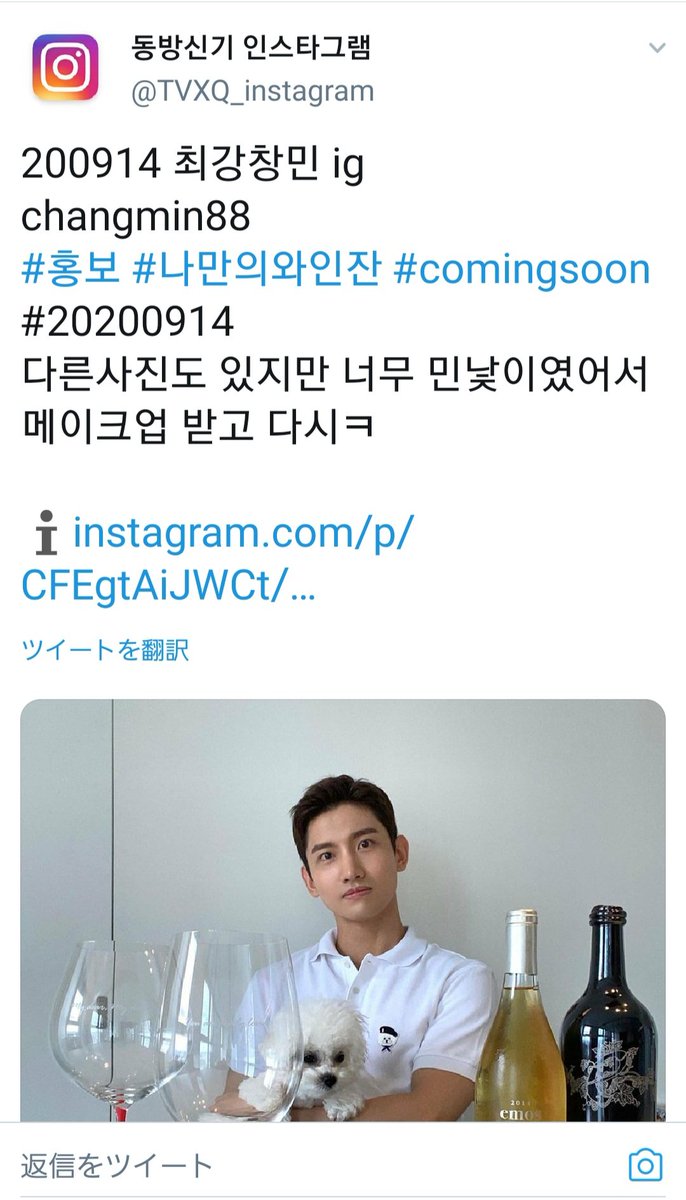 みじゅりん 박 미주 Comingsoonてなに 0914てなに この写真はだれが撮ったの ごめん チャンミン 色々 かんぐちゃうの 許して でも気になっちゃうよ 최강창민 チャンミン 東方神起 Tvxq T Co