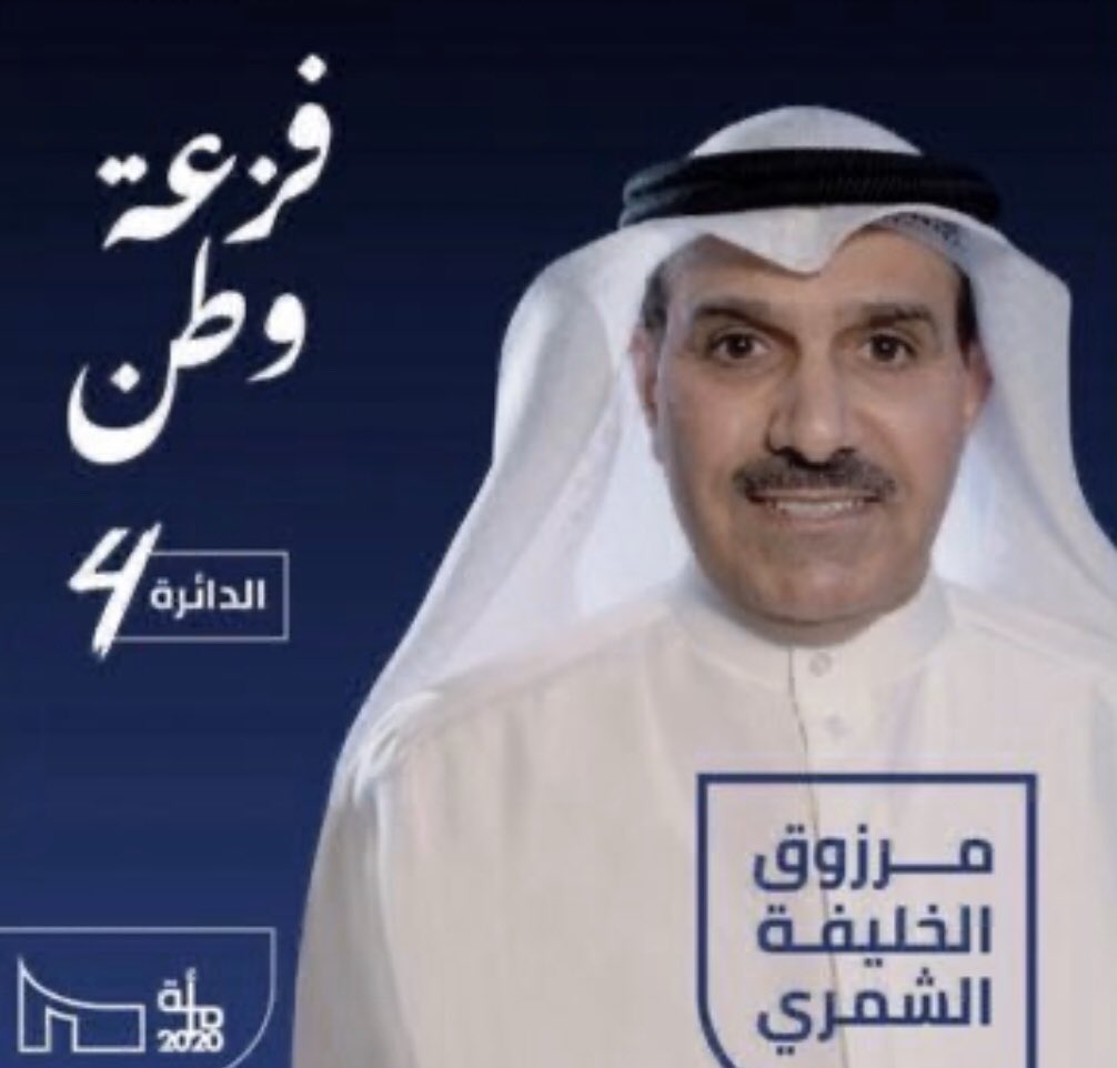 yahkuw's tweet photo. نحسمها مع قبيلة مطير وشمر الكرام بشكل خاص وناخبيين الدائرة الرابعة والخامسة بشكل عام 
هل تؤيد وجودهم في 
قاعة عبدالله السالم الصباح لمجلس 2020

نعم   🔁

لا     ❤️

#مرزوق_الخليفه_الشمري 
#صالح_ذياب_المطيري 
#مجلس_الامة_2020 https://t.co/iEliGg2tcO