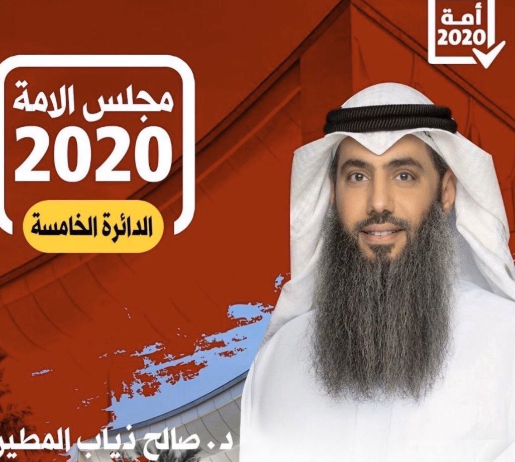 yahkuw's tweet photo. نحسمها مع قبيلة مطير وشمر الكرام بشكل خاص وناخبيين الدائرة الرابعة والخامسة بشكل عام 
هل تؤيد وجودهم في 
قاعة عبدالله السالم الصباح لمجلس 2020

نعم   🔁

لا     ❤️

#مرزوق_الخليفه_الشمري 
#صالح_ذياب_المطيري 
#مجلس_الامة_2020 https://t.co/iEliGg2tcO
