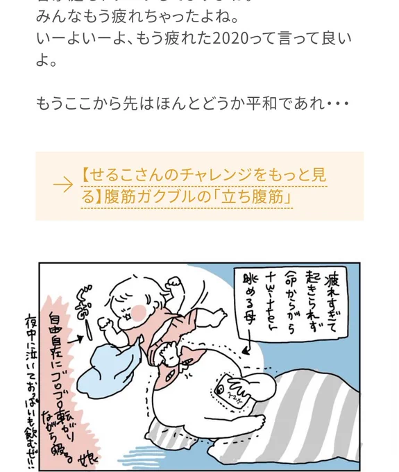 レタスクラブさんの連載更新されてます!!!!やっぴー!!!もうなんか疲れきってて編集さんに「これほどまでにヘトヘトな記事があったでしょうか…」と言ってもらえたやつだよ!!!ぜひ見てみてね!!! https://t.co/kxmVnWASP5 