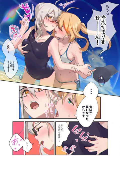 えっちゃんの白磁のような肌とスクール水着の濃紺がおりなすコントラストが、湿り気を帯びた空気が、そして、照り付ける太陽が、X嬢を夏の魔物に変えたっ...!マモノ・ボンバイエ! マモノ・ボンバイエ!! 