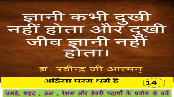 GirishShahJain's tweet photo. "#JainDharm #AhimsaParmoDharam #Tyag #jainism
#SayNoToZoo #SayNoToCircus #SayNoToAnimalCarts
#SayNoToAllAnimalProducts "
#MondayMorning #MondayMotivaton #MondayVibes #MondayMood #Monday
#StandwithAnimalRights @PujyaSwamiji @yogrishiramdev @myogiadityanath https://t.co/ydqKdTiCNI