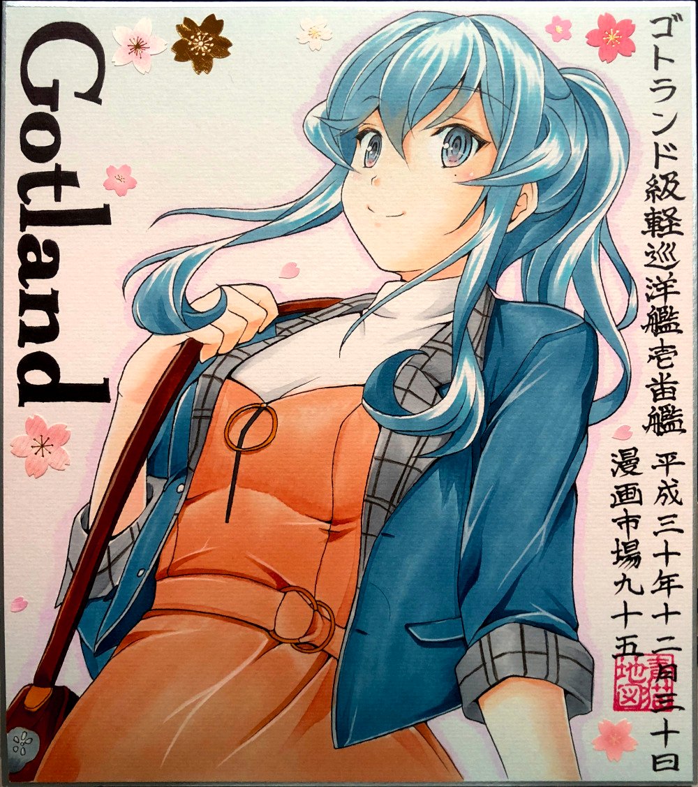 「今日はゴトの進水日!おめでとうをいいましょう!」

#艦これ #ゴトランド #ゴトランド生誕祭 
#ゴトランド生誕祭2020 #9月14日はゴトランドの誕生日 
#ゴトランド進水日 #Gotland進水日 