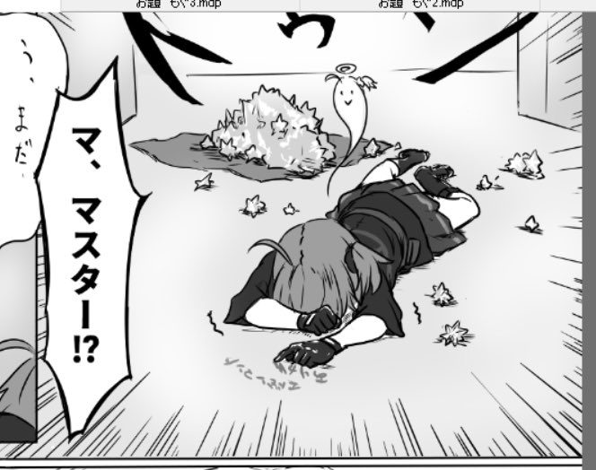 お題の漫画…初っ端のコマから酷い。
種火周回明けぐだちゃんの結末やいかにっ 