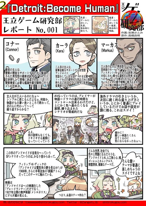 デトロイトビカムヒューマンのtwitterイラスト検索結果
