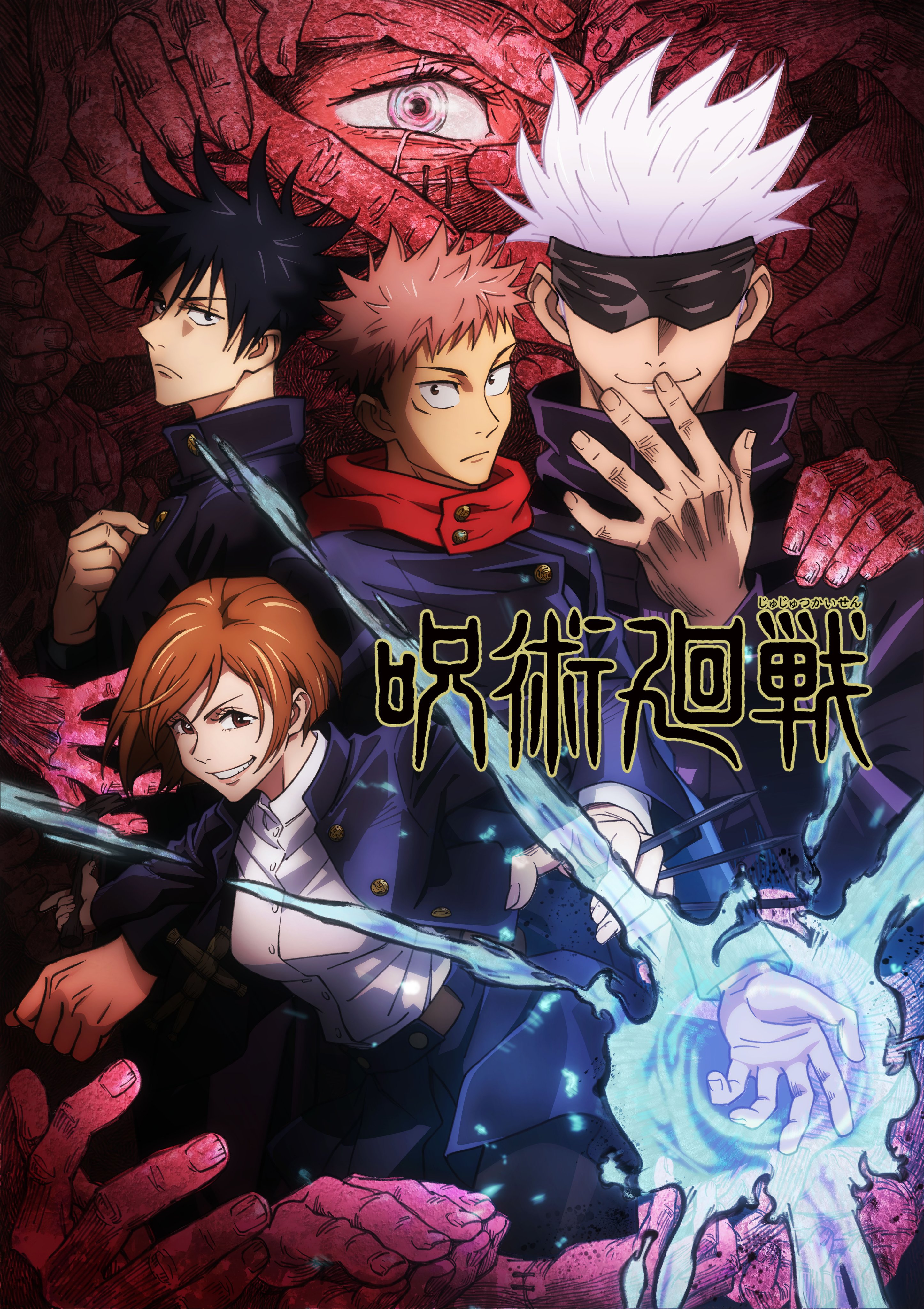 Shonen Jump News Unofficial Jujutsu Kaisen New Key Visual Hq T Co F5onnpljtf Twitter