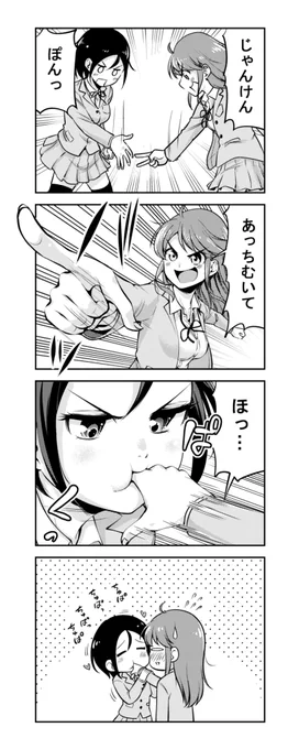 あっちむいてほい 