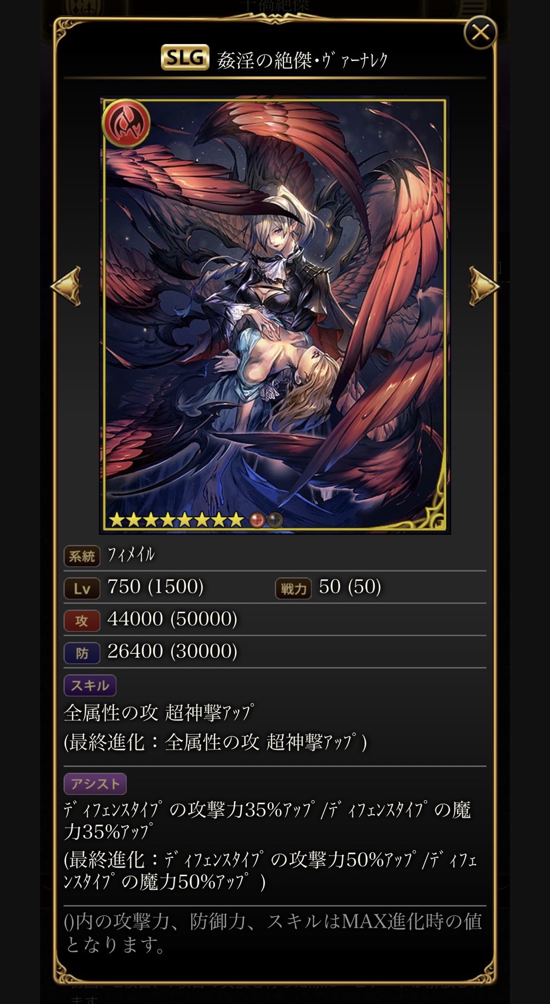 姦淫の絶傑 ヴァーナレク 神バハ シャドウバース T Co Uybmqhu5km Twitter 姦淫の絶傑 ヴァーナレク 神バハ シャドウバース T Co Uybmqhu5km Twitter