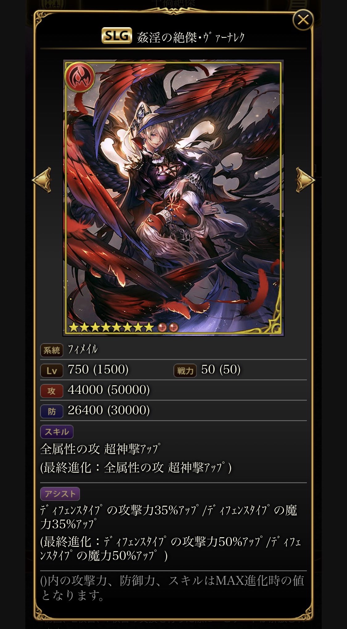 姦淫の絶傑 ヴァーナレク 神バハ シャドウバース 姦淫の絶傑 ヴァーナレク 神バハ シャドウバース