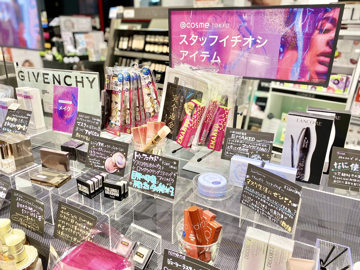 スタッフのイチオシアイテムがぎゅっと集合しました！アットコスメ