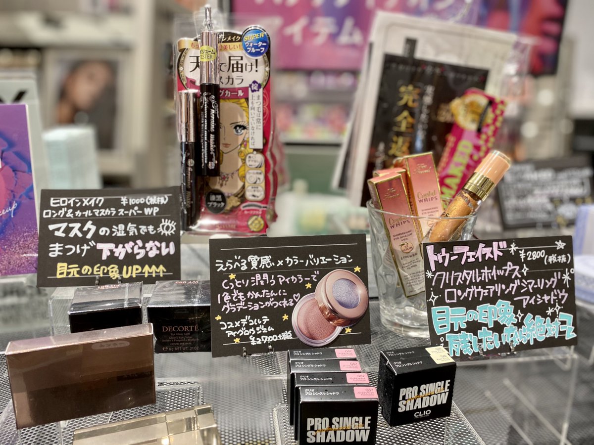 スタッフのイチオシアイテムがぎゅっと集合しました！アットコスメ