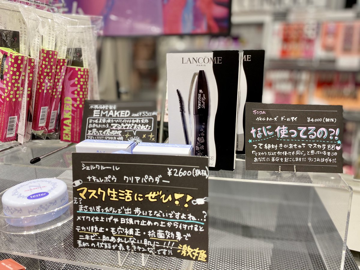 スタッフのイチオシアイテムがぎゅっと集合しました！アットコスメ