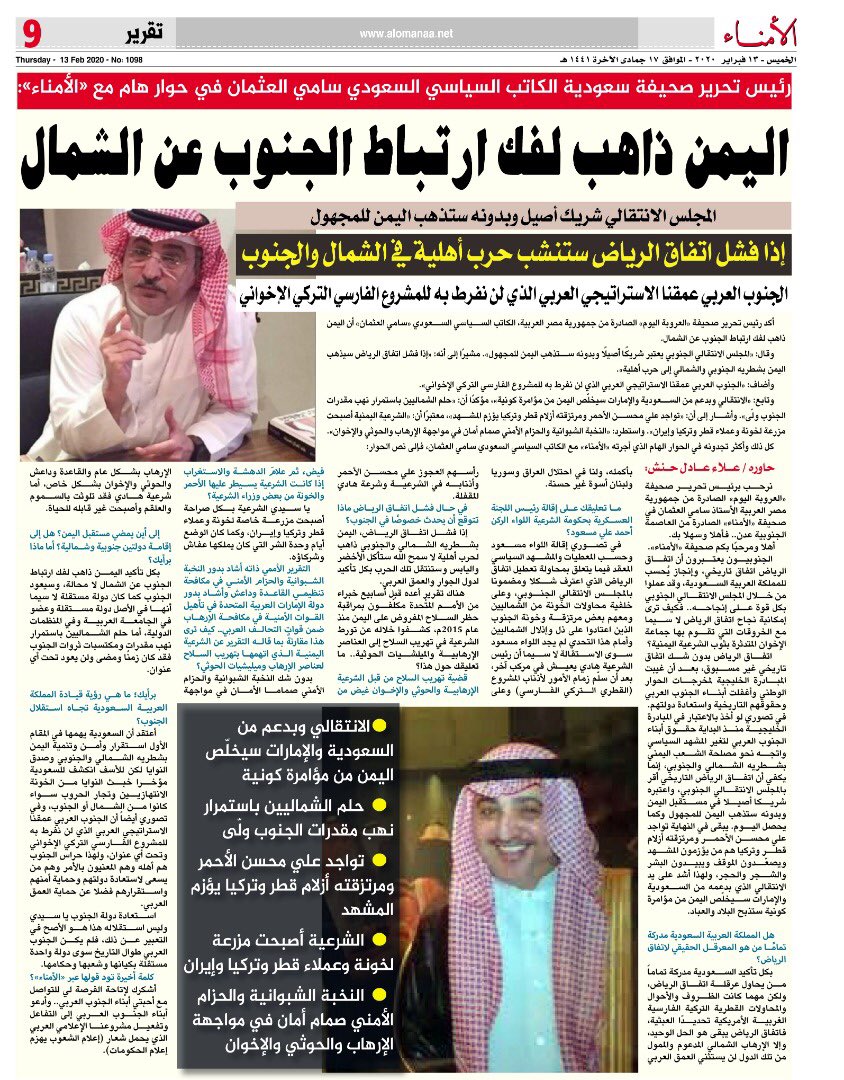 #صحيفة_العروبة_اليوم