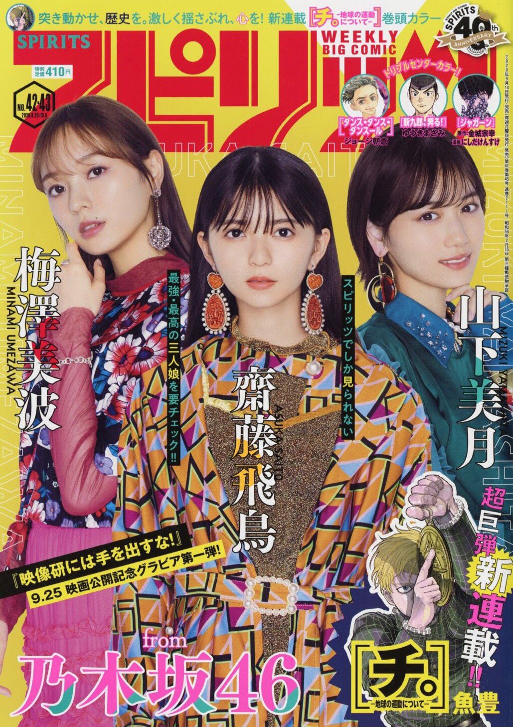 のりつけ雅春 結婚アフロ田中 発売中 スピリッツ発売 結婚アフロ田中 86話のってます ネタバレしたらアレなので今回写真は無いです のりつけ雅春 結婚アフロ田中 発売中 スピリッツ発売 結婚アフロ田中 86話のってます ネタバレしたらアレなので今回写真は無いです